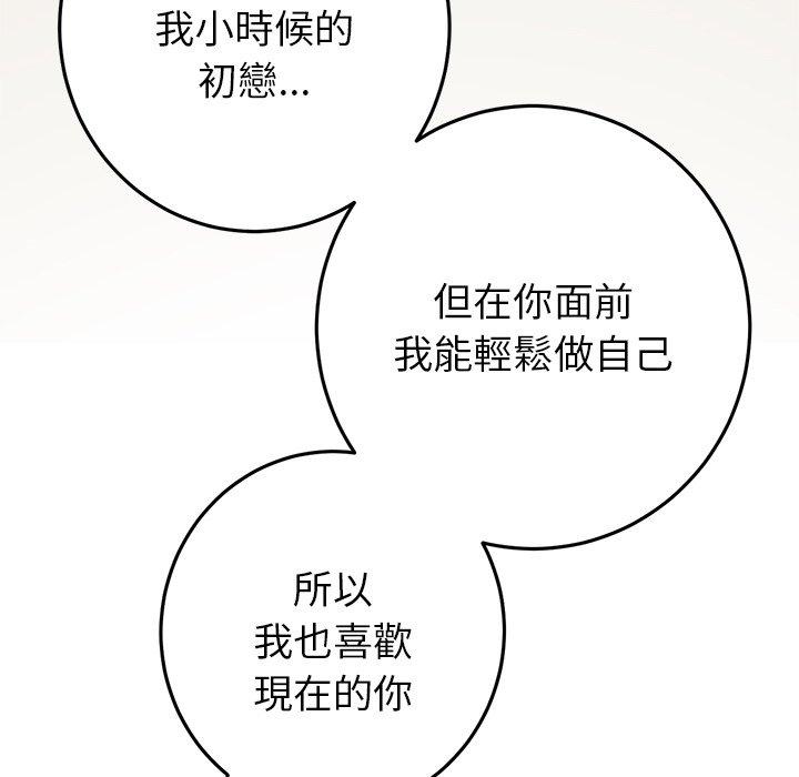 102P - 与初恋的危险重逢/当初恋变成继母
