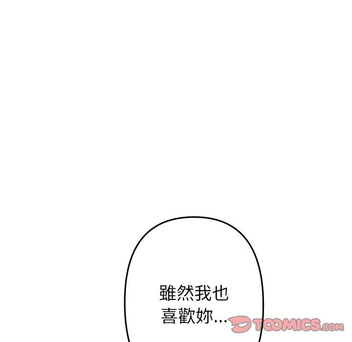 105P - 与初恋的危险重逢/当初恋变成继母
