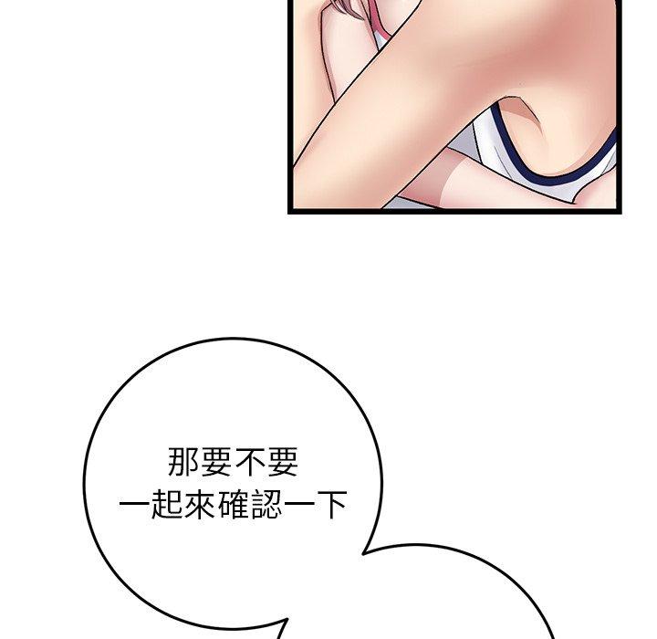 107P - 与初恋的危险重逢/当初恋变成继母