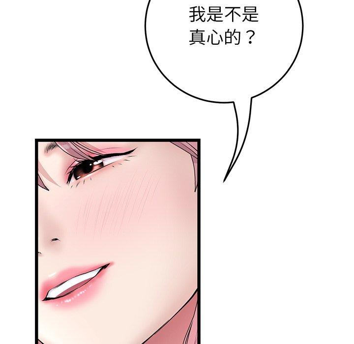 108P - 与初恋的危险重逢/当初恋变成继母
