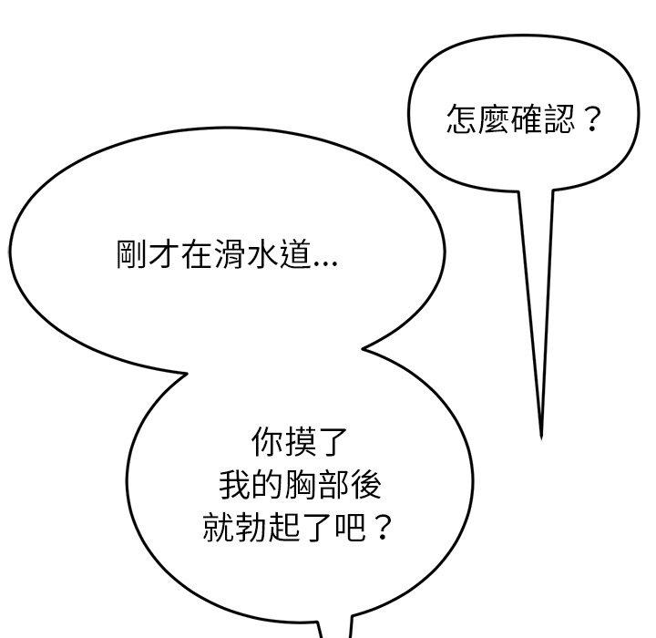 110P - 与初恋的危险重逢/当初恋变成继母