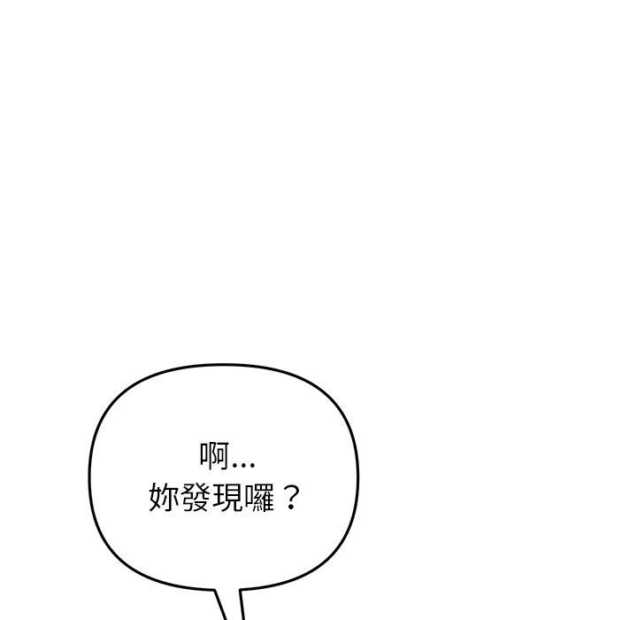 112P - 与初恋的危险重逢/当初恋变成继母