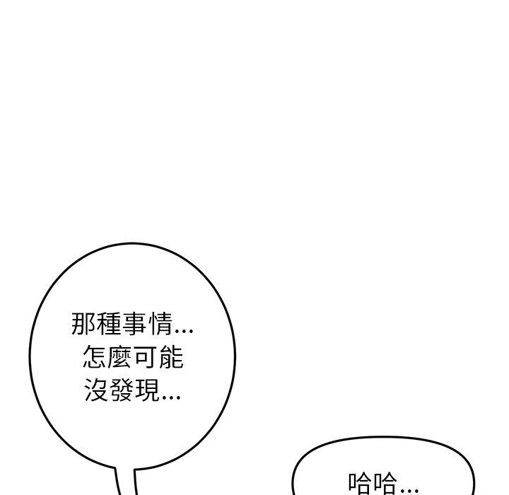 114P - 与初恋的危险重逢/当初恋变成继母