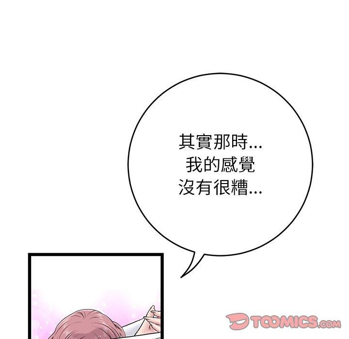 117P - 与初恋的危险重逢/当初恋变成继母