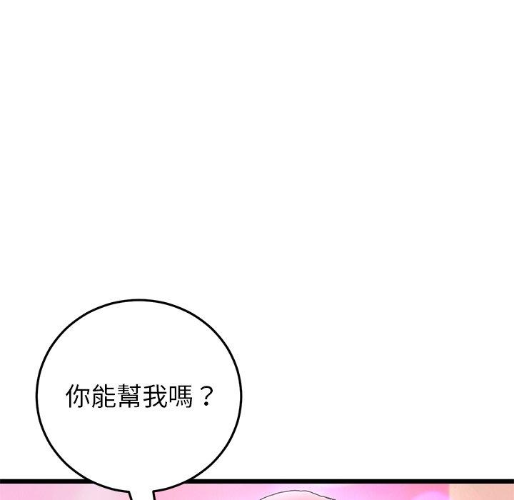 120P - 与初恋的危险重逢/当初恋变成继母