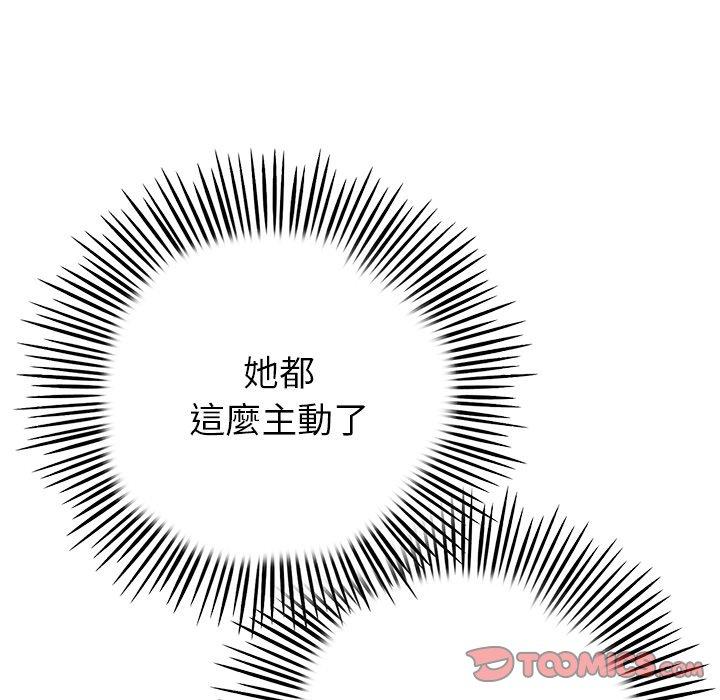 123P - 与初恋的危险重逢/当初恋变成继母