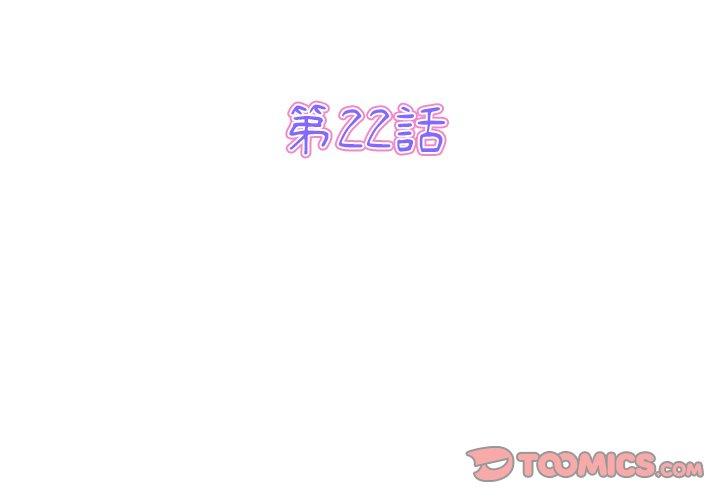 3P - 与初恋的危险重逢/当初恋变成继母
