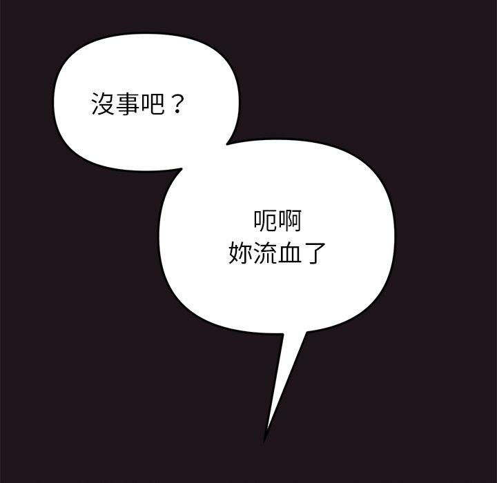 58P - 与初恋的危险重逢/当初恋变成继母