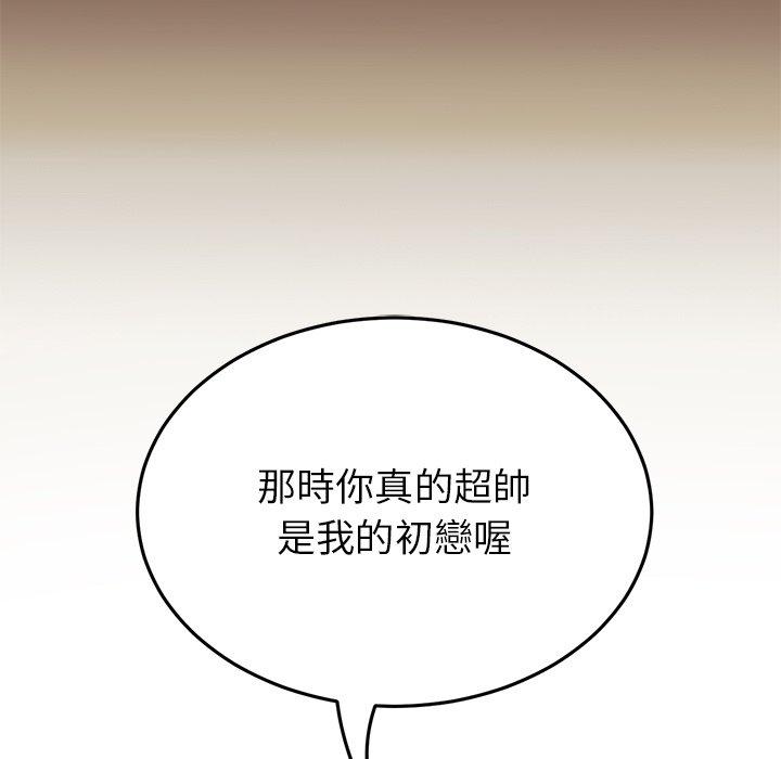 73P - 与初恋的危险重逢/当初恋变成继母