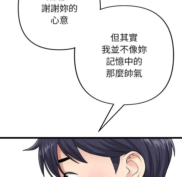 85P - 与初恋的危险重逢/当初恋变成继母