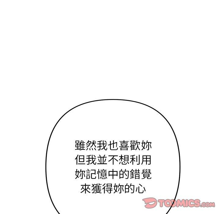 87P - 与初恋的危险重逢/当初恋变成继母