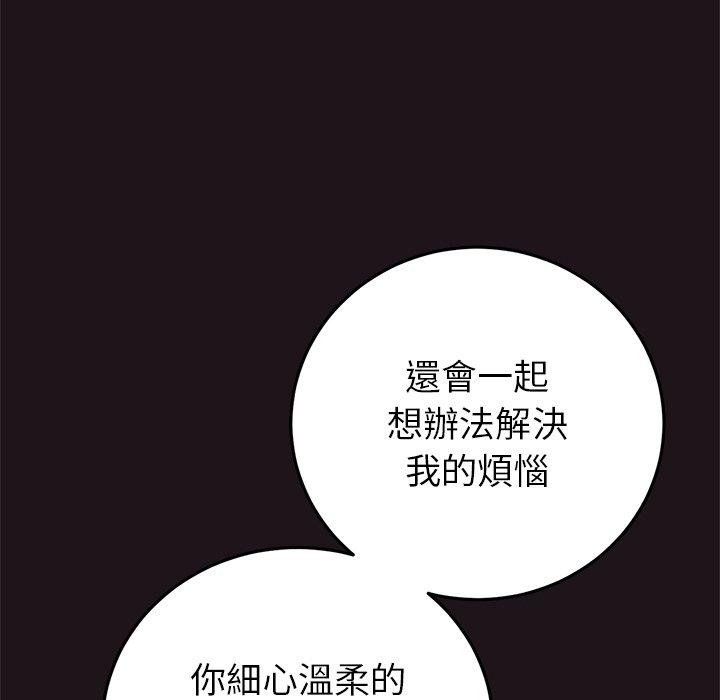 98P - 与初恋的危险重逢/当初恋变成继母