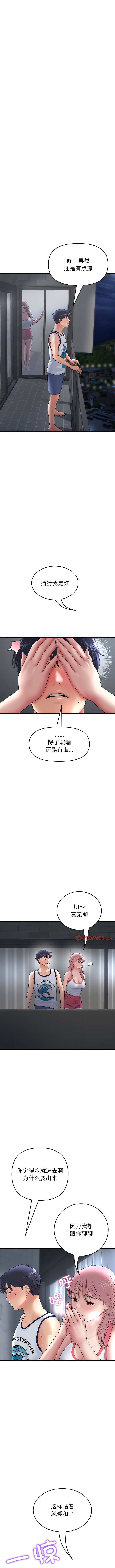 12P - 与初恋的危险重逢/当初恋变成继母