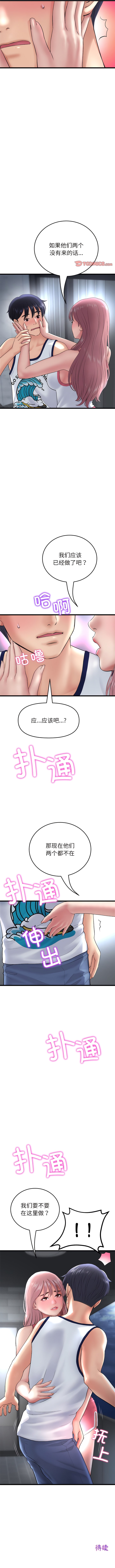 13P - 与初恋的危险重逢/当初恋变成继母