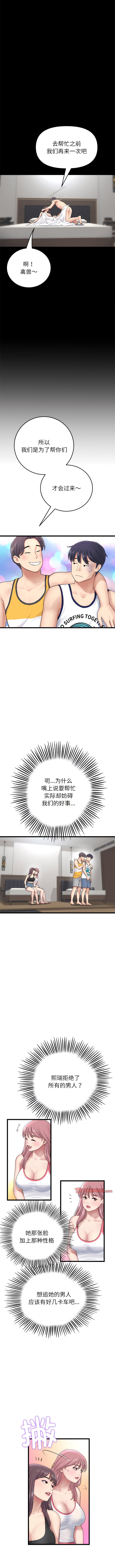 5P - 与初恋的危险重逢/当初恋变成继母