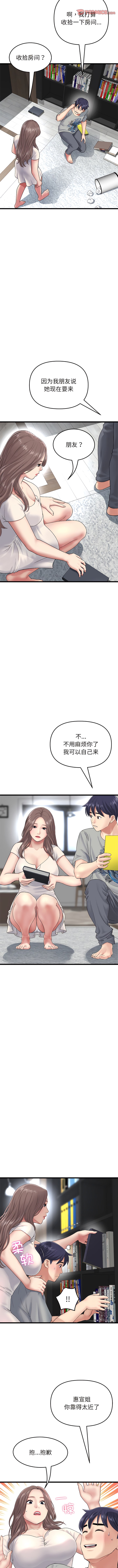 11P - 与初恋的危险重逢/当初恋变成继母