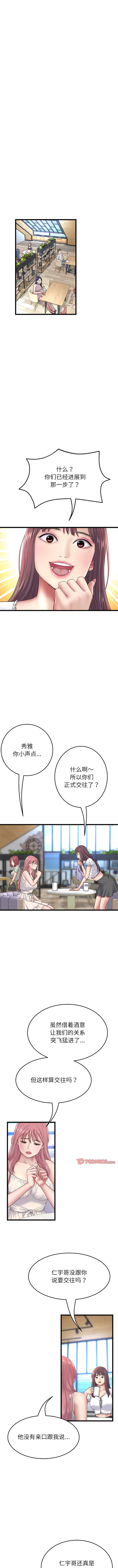 5P - 与初恋的危险重逢/当初恋变成继母