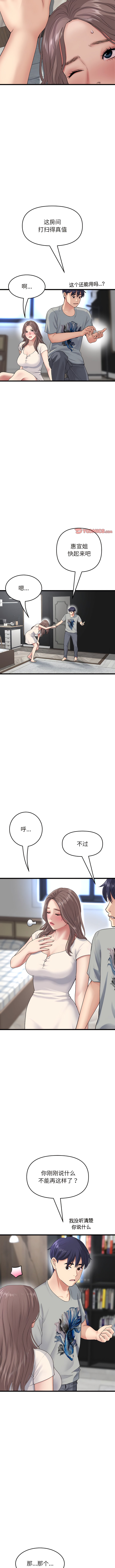 2P - 与初恋的危险重逢/当初恋变成继母