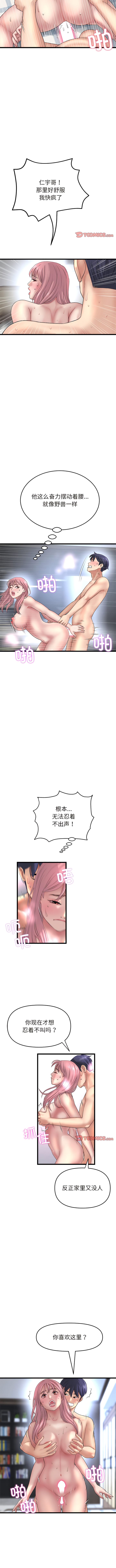 12P - 与初恋的危险重逢/当初恋变成继母
