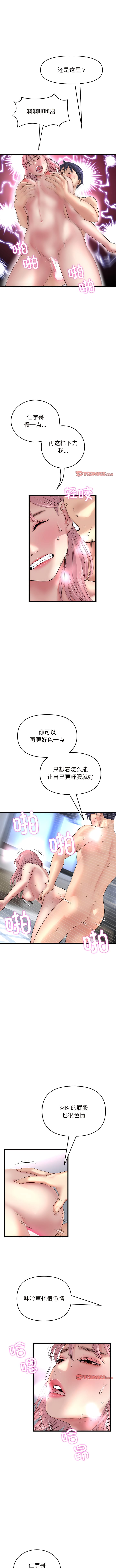 13P - 与初恋的危险重逢/当初恋变成继母