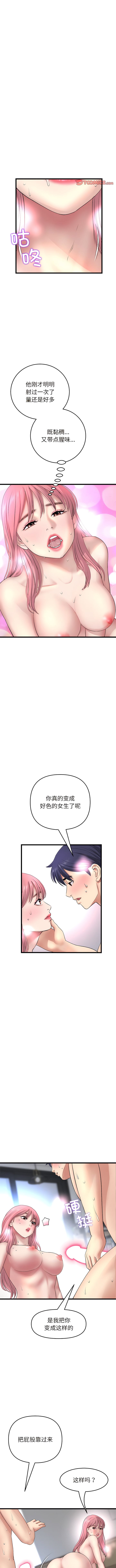 8P - 与初恋的危险重逢/当初恋变成继母