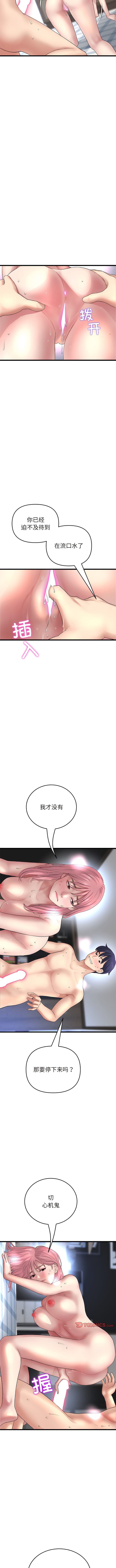 9P - 与初恋的危险重逢/当初恋变成继母