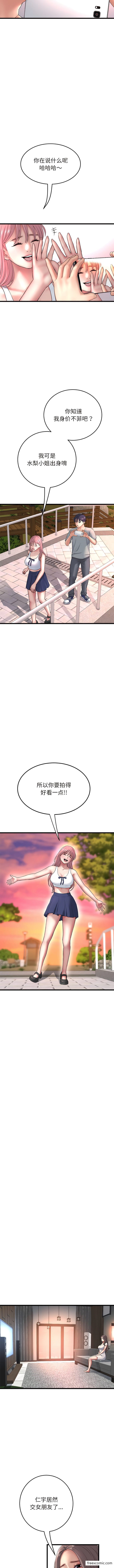 10P - 与初恋的危险重逢/当初恋变成继母