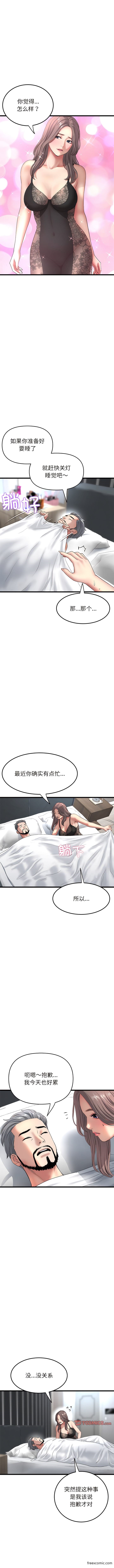 13P - 与初恋的危险重逢/当初恋变成继母