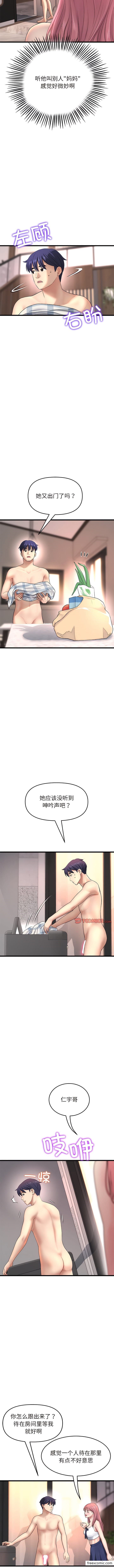 4P - 与初恋的危险重逢/当初恋变成继母