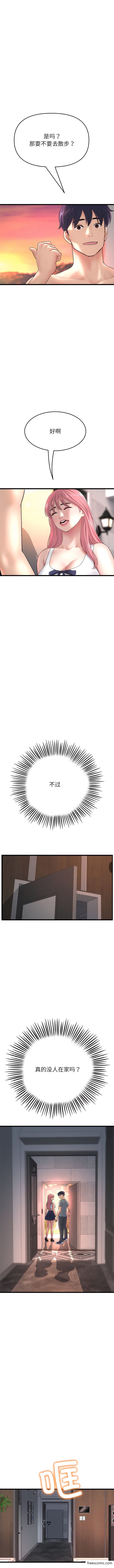 5P - 与初恋的危险重逢/当初恋变成继母