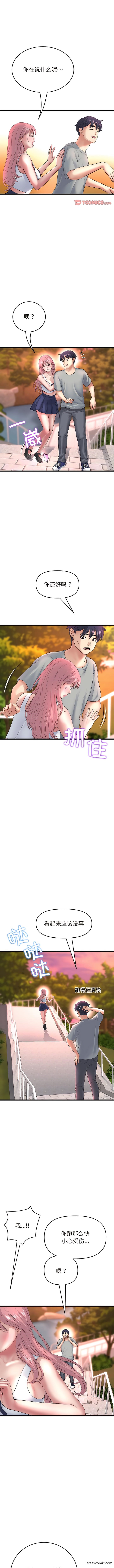 7P - 与初恋的危险重逢/当初恋变成继母