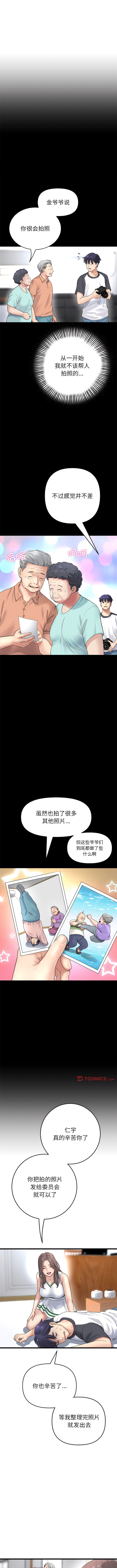 11P - 与初恋的危险重逢/当初恋变成继母