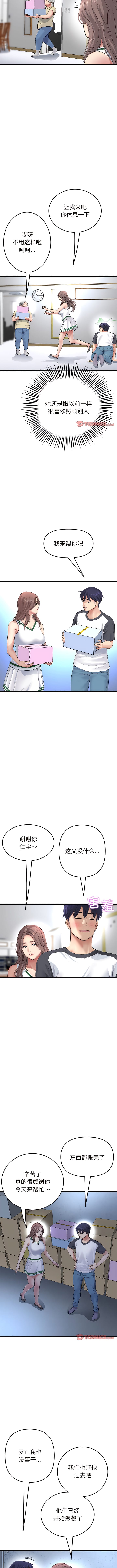 12P - 与初恋的危险重逢/当初恋变成继母