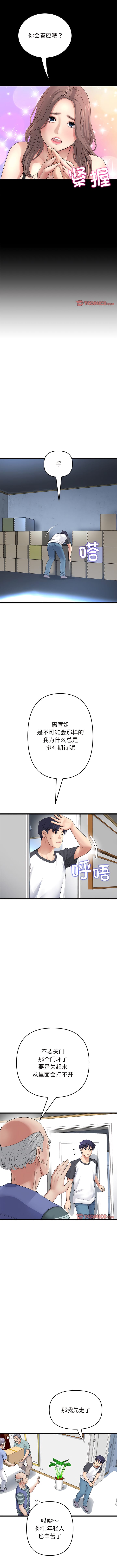 8P - 与初恋的危险重逢/当初恋变成继母
