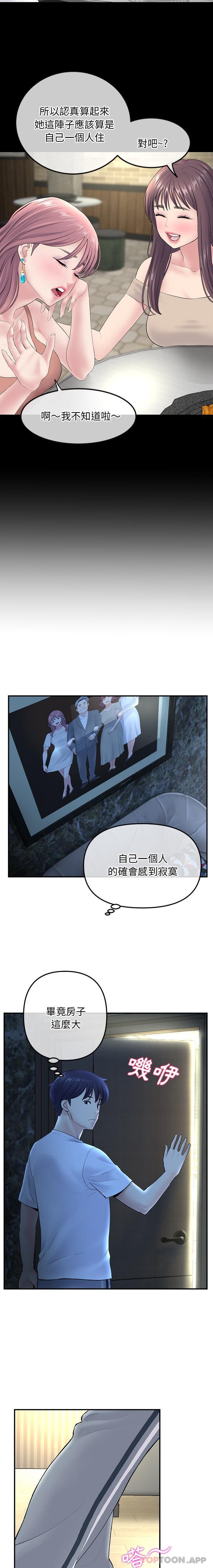 19P - 与初恋的危险重逢/当初恋变成继母