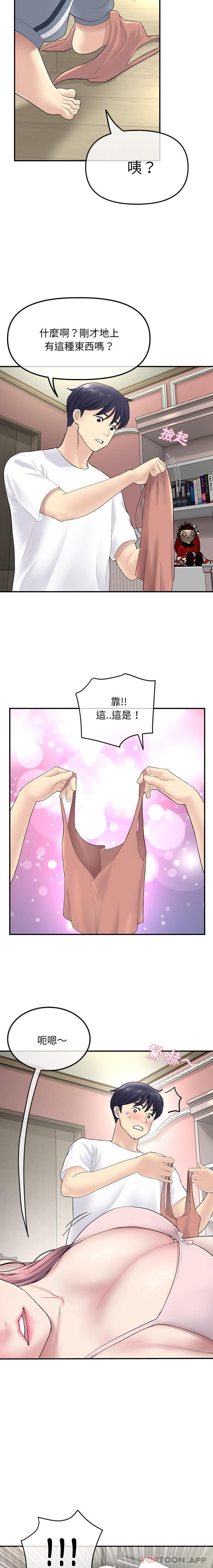 20P - 与初恋的危险重逢/当初恋变成继母