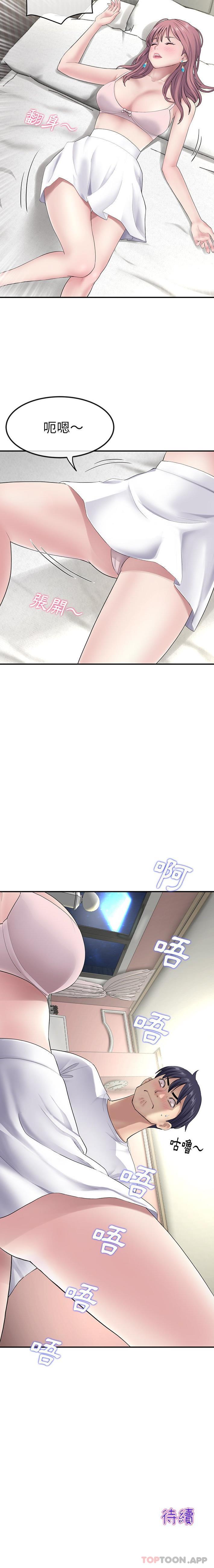 21P - 与初恋的危险重逢/当初恋变成继母