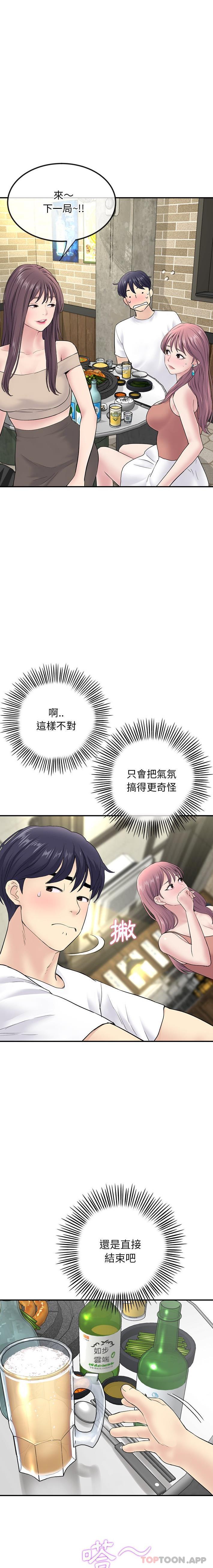 2P - 与初恋的危险重逢/当初恋变成继母