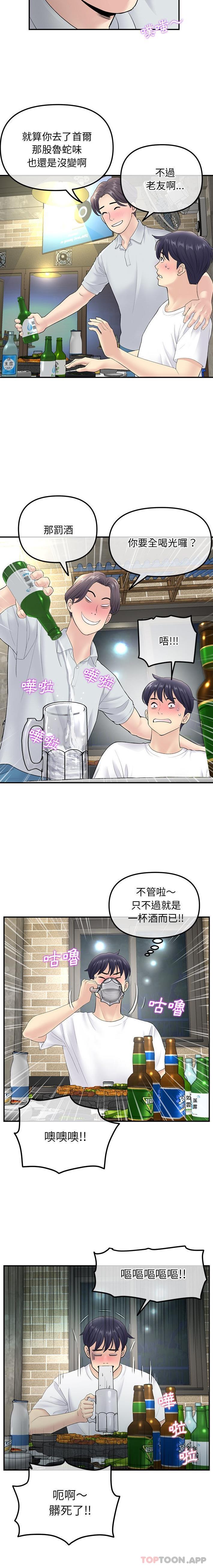 9P - 与初恋的危险重逢/当初恋变成继母
