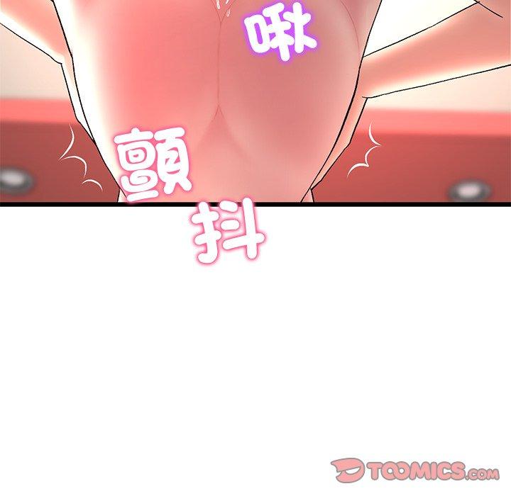 100P - 与初恋的危险重逢/当初恋变成继母