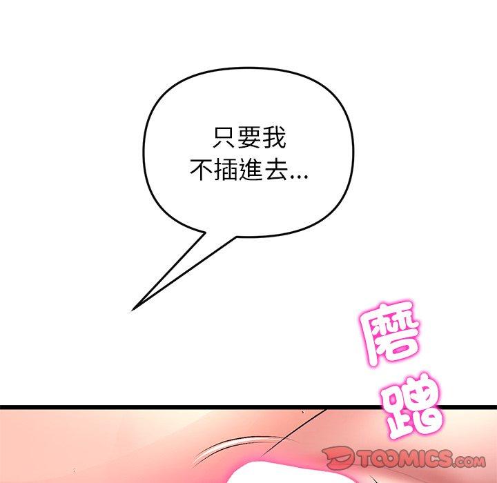 116P - 与初恋的危险重逢/当初恋变成继母