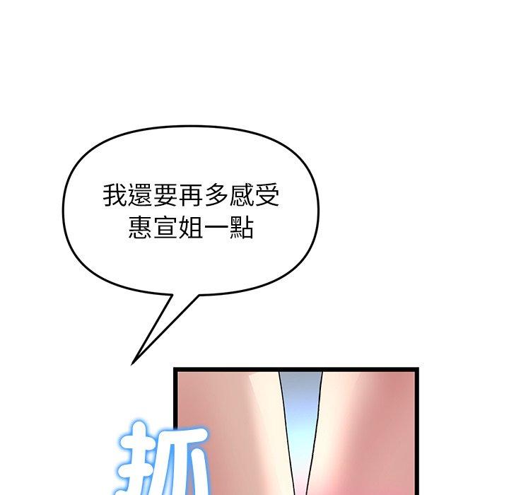 123P - 与初恋的危险重逢/当初恋变成继母