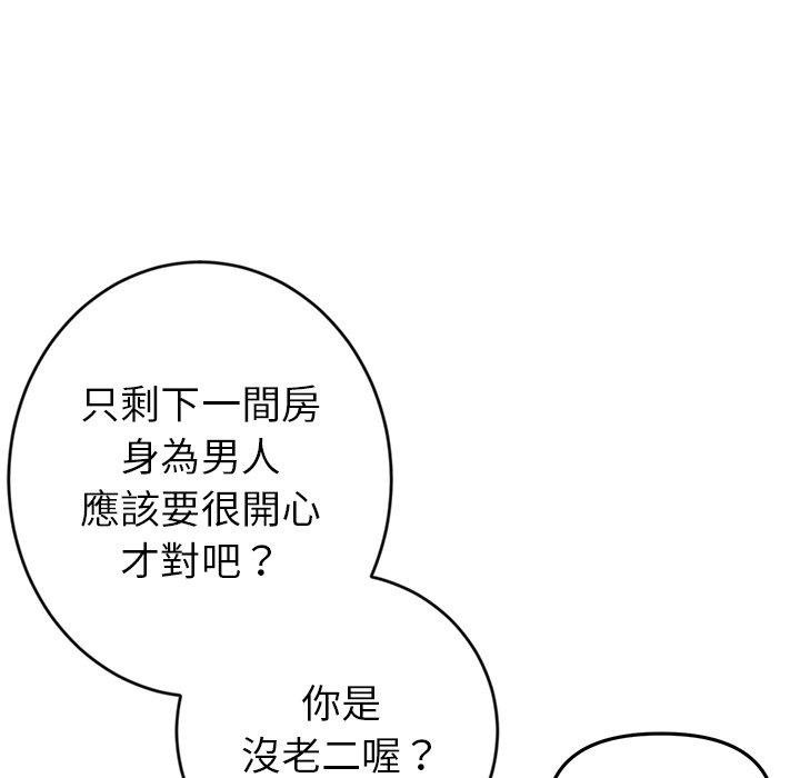 14P - 与初恋的危险重逢/当初恋变成继母