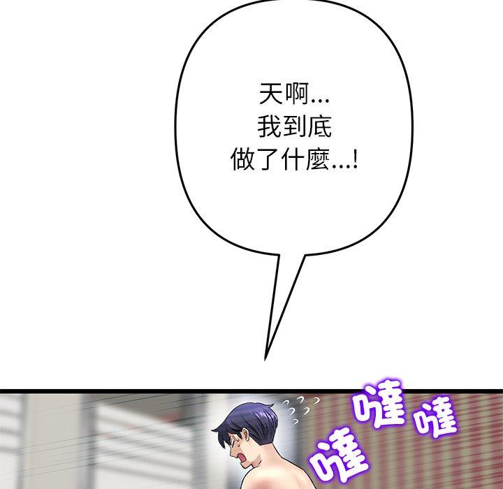 144P - 与初恋的危险重逢/当初恋变成继母