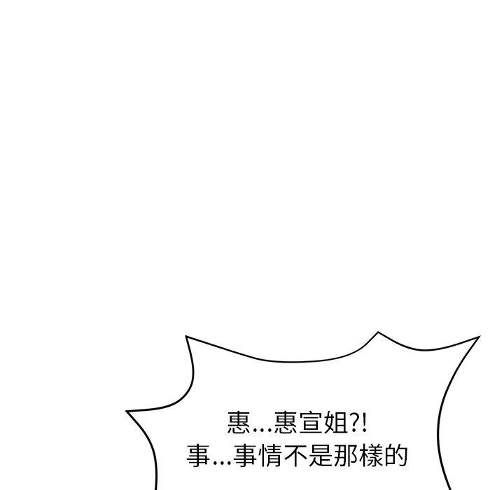 146P - 与初恋的危险重逢/当初恋变成继母