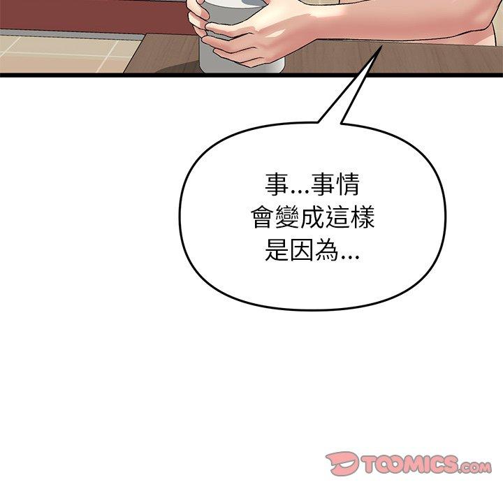 148P - 与初恋的危险重逢/当初恋变成继母