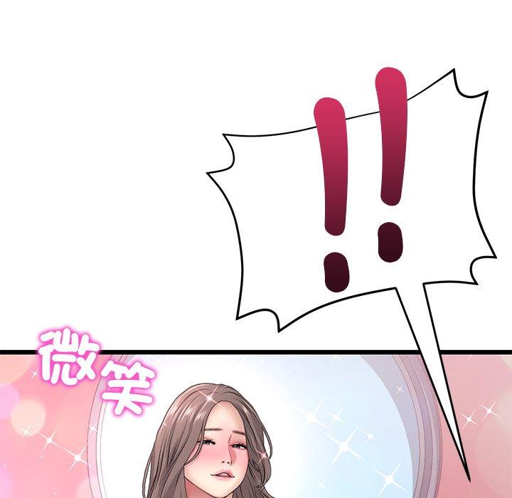 152P - 与初恋的危险重逢/当初恋变成继母