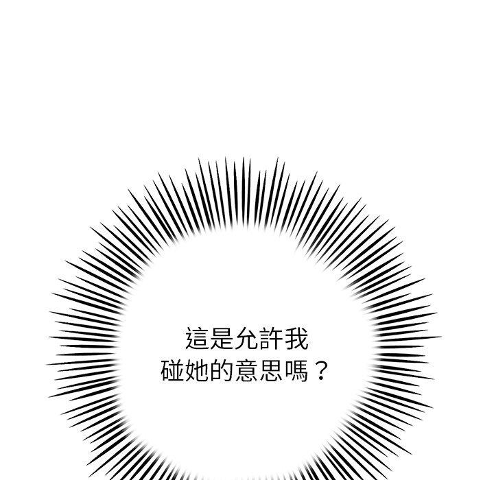 155P - 与初恋的危险重逢/当初恋变成继母