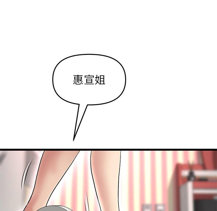 159P - 与初恋的危险重逢/当初恋变成继母