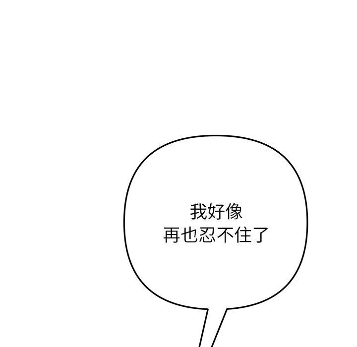 161P - 与初恋的危险重逢/当初恋变成继母